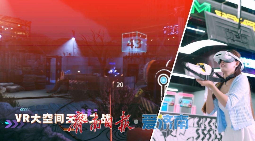 快乐翻倍！数字济南体验馆，来一次赚两次
