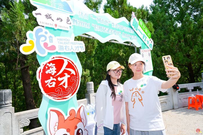 驻济高校学子携手护生态！济南“一城山色”生态守护志愿服务暨“信用记录关爱日”登山打卡活动启幕