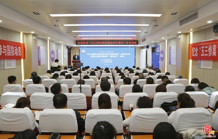 全民国防“泉”动员-市国动办举办“五三国防动员普法宣传教育周”启动仪式暨普法宣传教育“进社区”活动