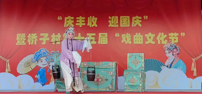 普集街道举办“学用‘千万工程’礼赞丰收中国”暨桥子村第十五届“戏曲文化节”活动