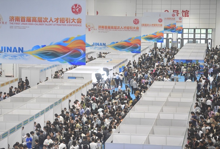 现场图集来了！“天下泉城聚天下英才”济南首届高层次人才招引大会人气爆棚