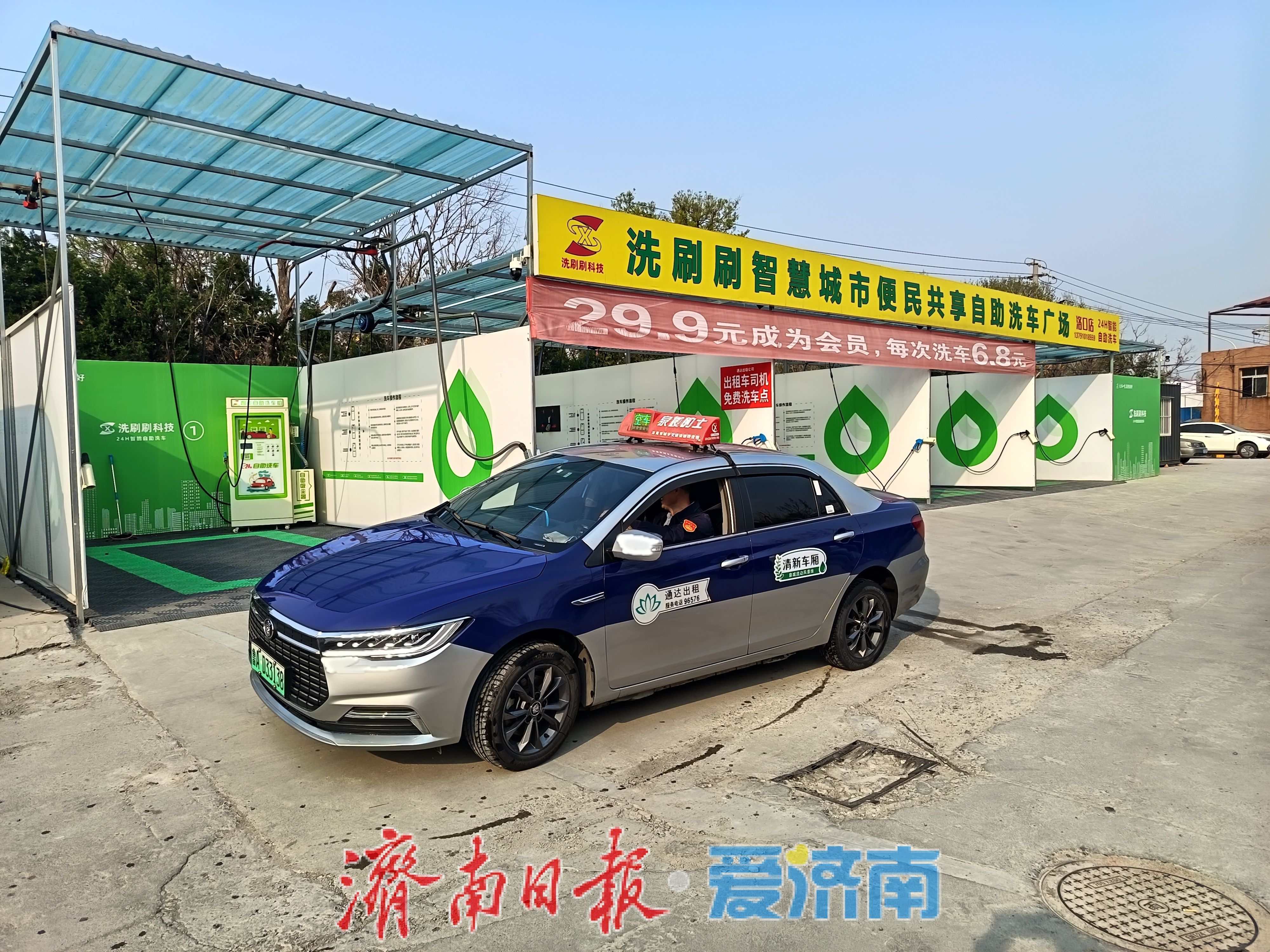 济南出租车“净”化行动给全国同行上了怎样一课？
