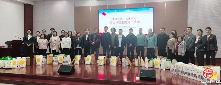 “集福泉城·暖春助残”爱心捐赠主题党日活动举办