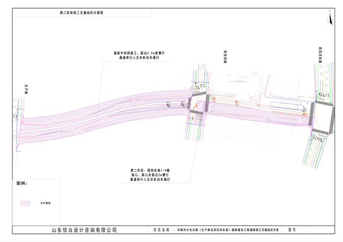 水屯北路（生产路至西泺河东路）5月14日起进行道路建设施工