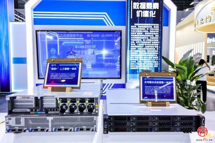 精彩亮相！数字济南亮相第八届数字中国建设峰会现场体验区