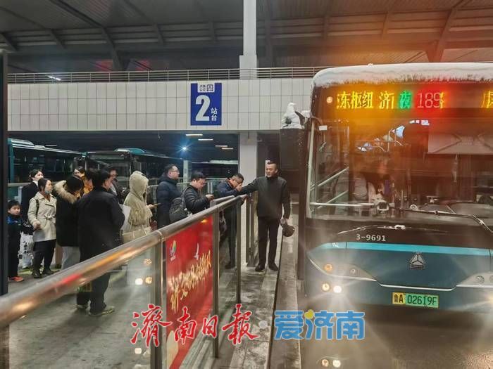 暴雪夜高铁晚点 济南公交延时服务暖人心