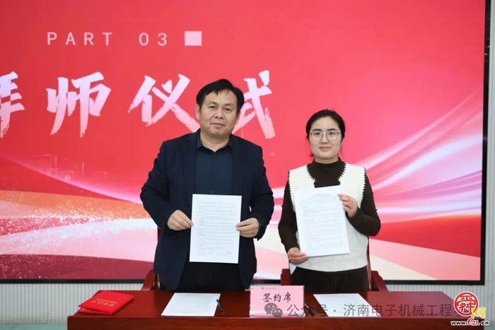 青蓝共济传薪火 师徒结对育新人——济南电子机械工程学校举行青年教师结对培养启动仪式