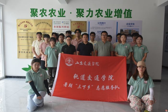 山东交通学院轨道交通学院“三下乡”实践团走进仁风镇