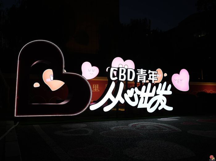 “当青春遇见济南CBD”青年创意街区启幕，一起来打卡吧!