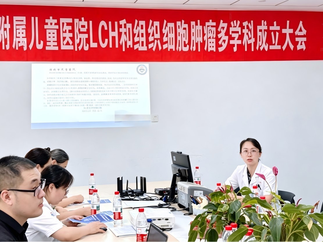 聚力罕见病诊疗——山东大学附属儿童医院儿童朗格罕细胞组织细胞增生症（LCH） 和组织细胞肿瘤 MDT 正式成立