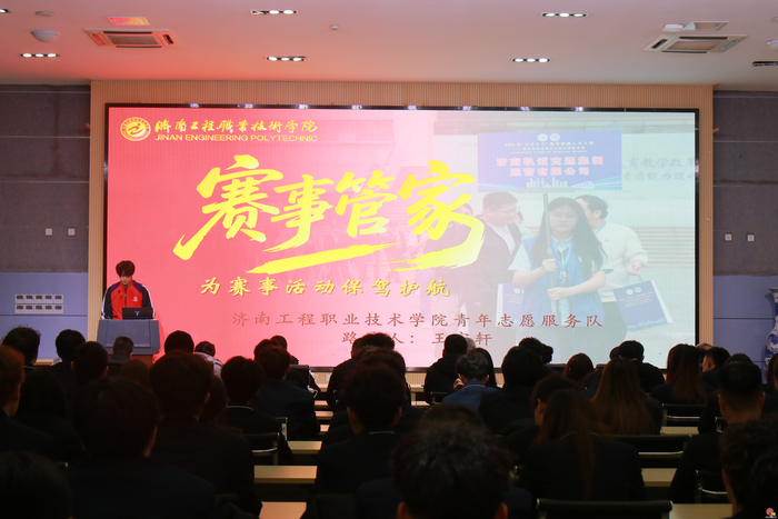 济南工程职院学雷锋志愿服务月正式启动！