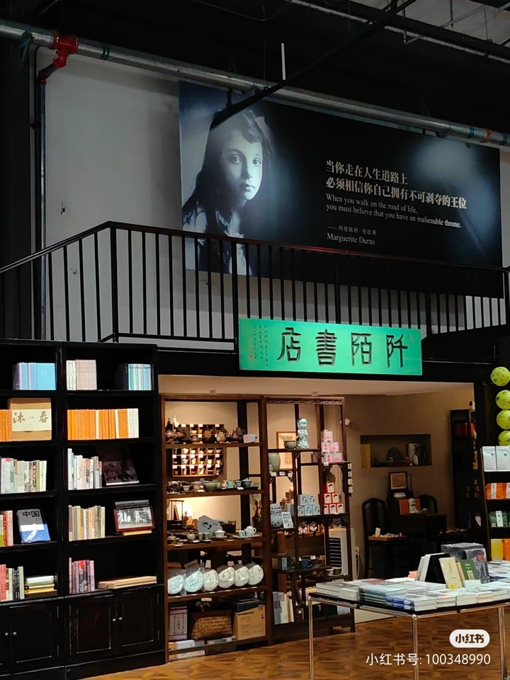 山东两家书店被评为2024“年度最美书店” ！济南阡陌书店·579百工集店上榜