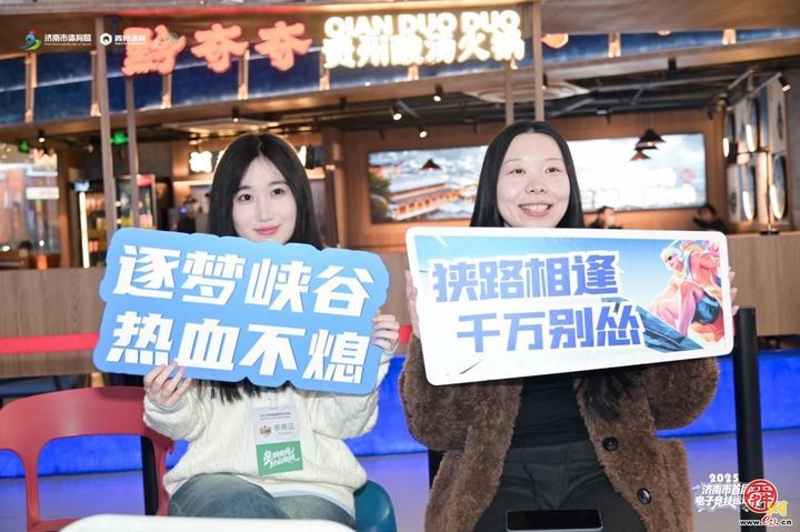 五区竞技燃动印象城 2025济南电竞运动会区域选拔圆满落幕