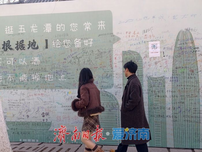 从施工围挡到情感“驿站”，五龙潭心愿墙承载2026年美好向往