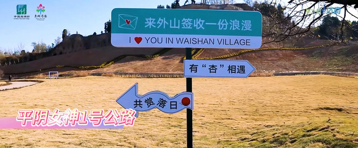 济南发布首批最美自驾公路 串联山水人文激活全域旅游新动能