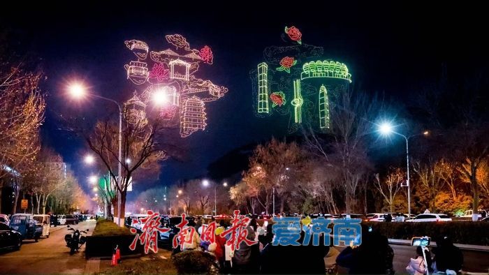 无人机秀点亮泉城夜空 市民游客共赴新春视觉盛宴
