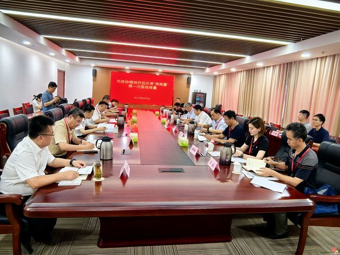 绿满全城 全龄乐享——济南市政协“再商量”助推绿地开放共享再提升