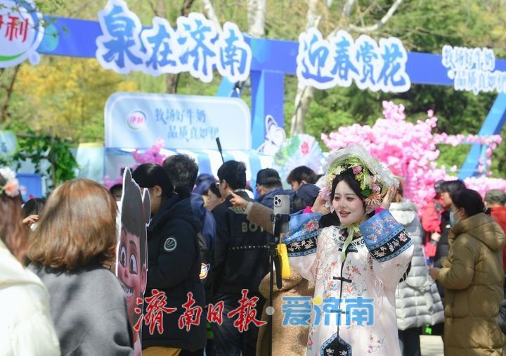 “一年四季·泉在济南”系列活动暨2025济南花朝节启动