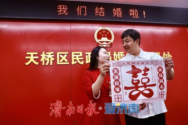 济南“5·20”领证火爆！新人凌晨五点排队 定格甜蜜瞬间