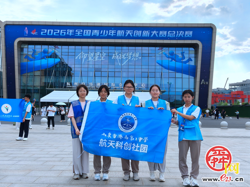 济南二中首征全国青少年航天创新大赛斩获佳绩！三支队伍全部获奖