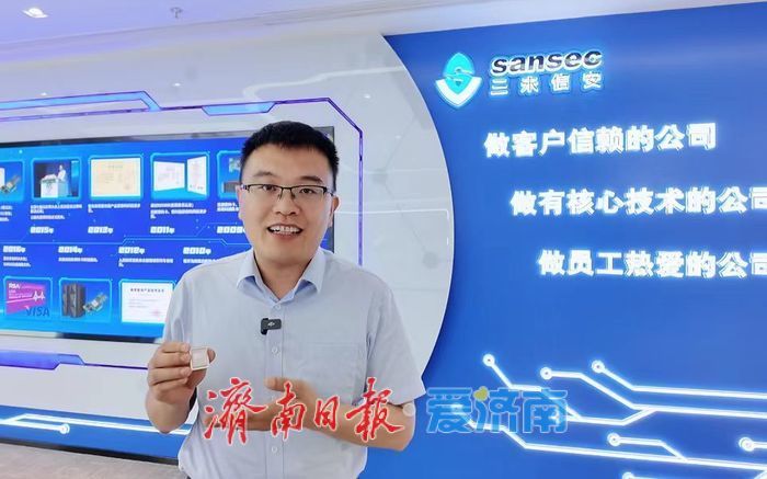 项目赋能 生产线上的新动能丨为AI时代网络安全锁加上“安全门” “济南造”密码芯片走向国际前沿