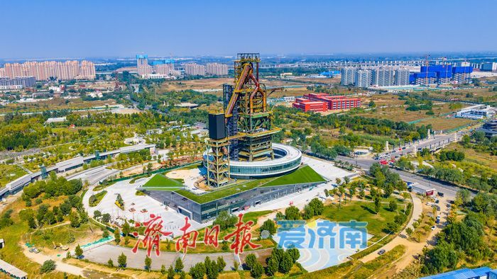 项目强省会｜工业遗存焕新颜！济钢3200高炉改造收尾 “未来之环”铸就泉城城市新地标