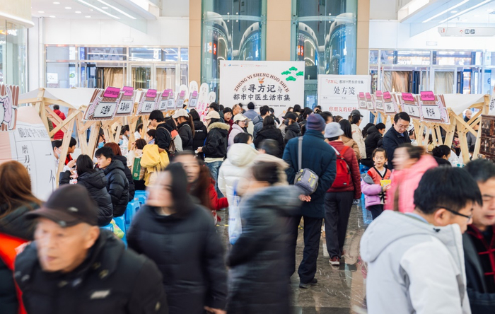 当中医遇上图书馆，会有哪些新玩法？“寻方记”都市中医生活市集忒好玩了