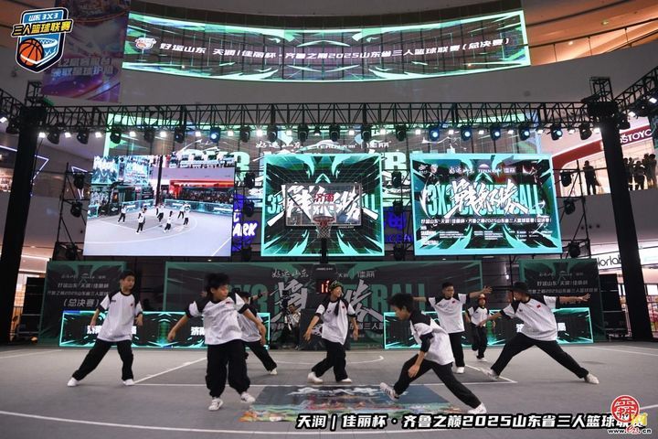 2025山东省三人篮球嘉年华燃爆济南，7天120场激战全城狂欢