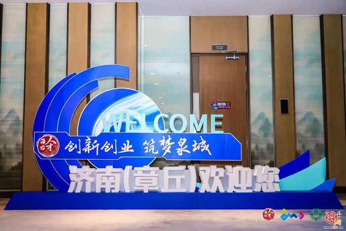 从这场开学典礼读懂章丘的人才远见！
