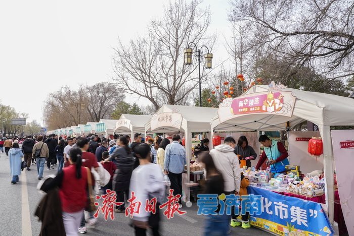“泉”在济南过大年｜明湖市集好戏连台，文旅融合激活消费新场景