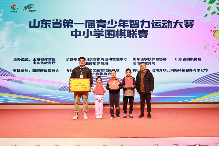 “棋”开得胜！济南市代表队在山东省首届青少年智力运动大赛中获佳绩