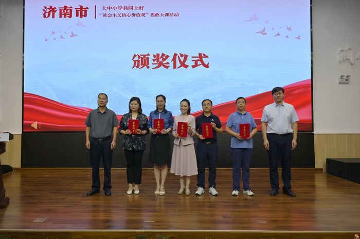 济南市大中小学共同上好“社会主义核心价值观”敬业主题思政大课活动在市中区成功举办