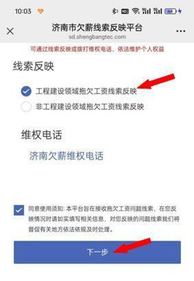 “泉城安薪码” 升级啦！维权超方便，点这里就对了！