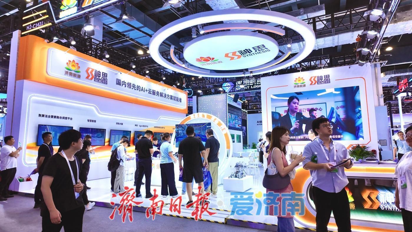 智领低空新赛道！济南数字低空双平台亮相2026世界人工智能大会