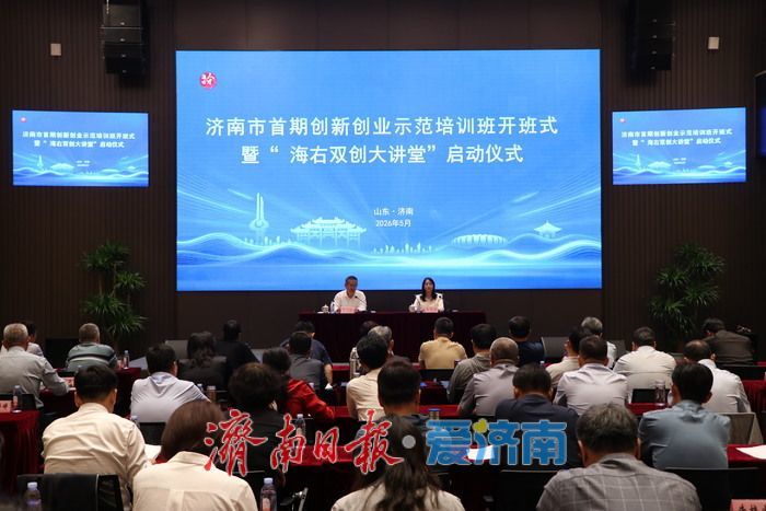 让创新活水涌流泉城