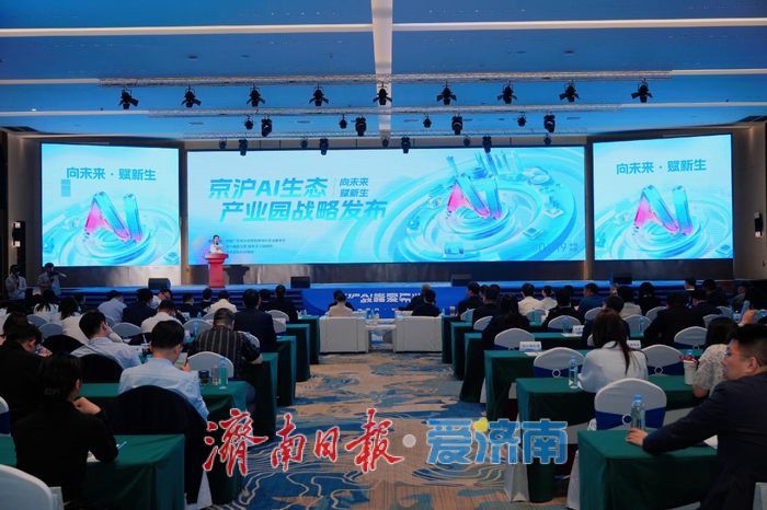 济南打造全国首个AI科技创新产业生态综合体