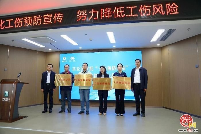 南市工伤预防体pd新突?首批市C...