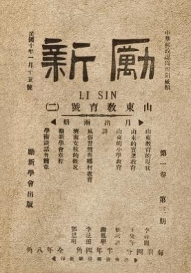 红色名片丨王尽美：从“陪读生”到中共一大最年轻的“播火者”
