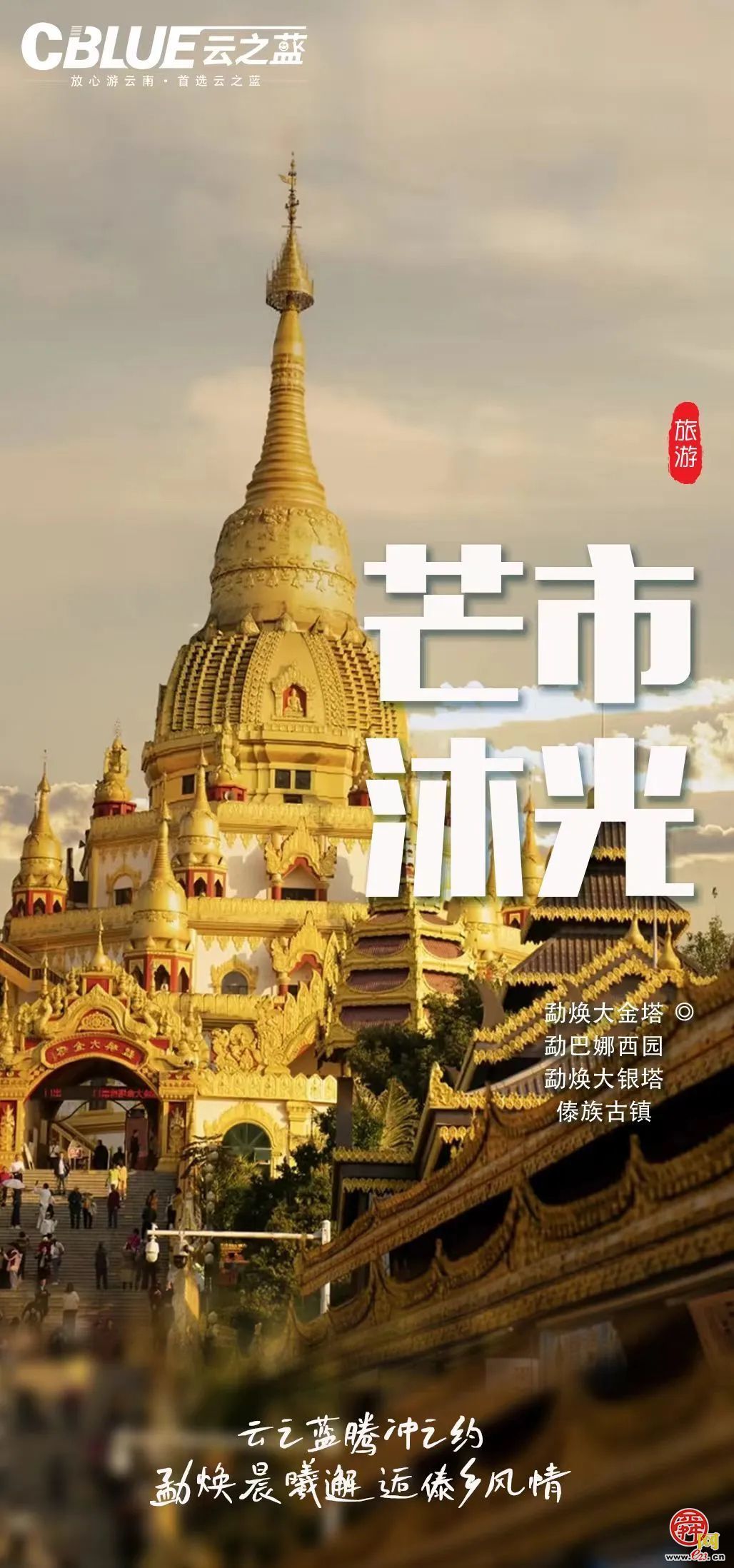 济南直飞芒市航班开通 鲁滇再添便捷空中通道