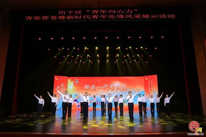 向心青年·先锋力量——历下区“青年向心力”青春答卷暨新时代青年先锋风采展示活动举办