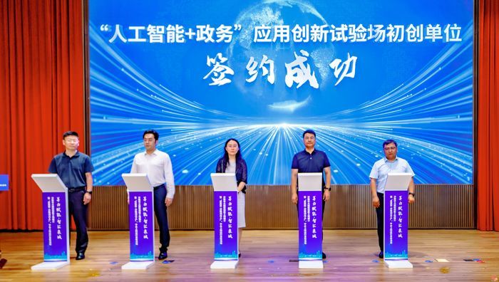 “泉惠算·济南词元工厂”平台启动 打造区域性算力交易与服务枢纽
