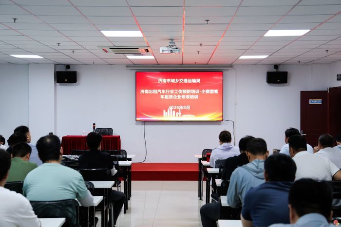 安全赋能出行赛道！2026济南工伤预防专项行动，守护小微客车租赁行业一线从业者