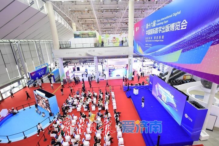 第十六届中国国际数字出版博览会济南开幕