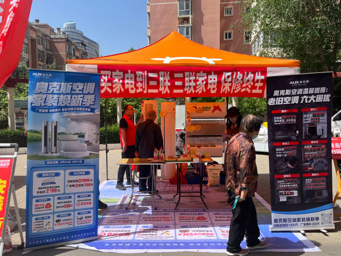 五一假期山东各市消费品“以旧换新”活动精彩纷呈