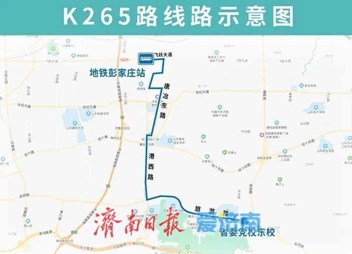 济南公交K226路、K238路、265路：五年风雨同行，三线情满城东