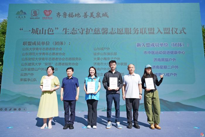 齐鲁福地 善美泉城 济南2026“一城山色·登山打卡”活动佛慧山站暖心启幕