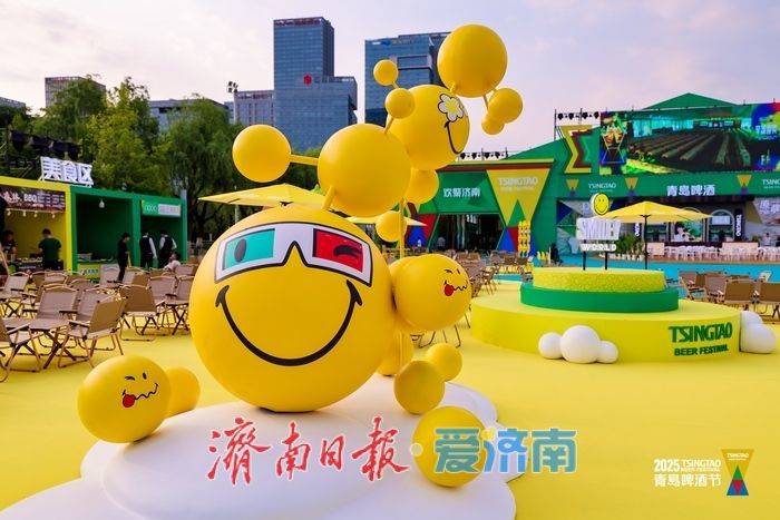 一年四季 泉在济南丨济南奥体夏日嘉年华启幕 啤酒节点燃泉城烟火气