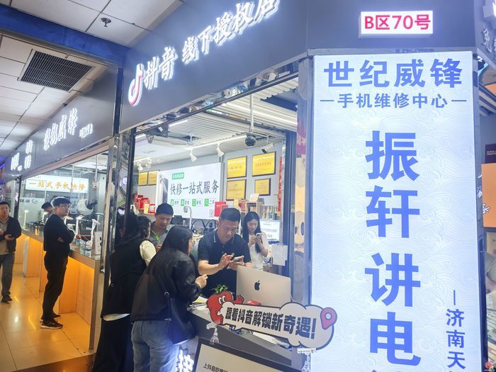 年交易额过百亿！济南天桥区山东通讯城激活消费新动能