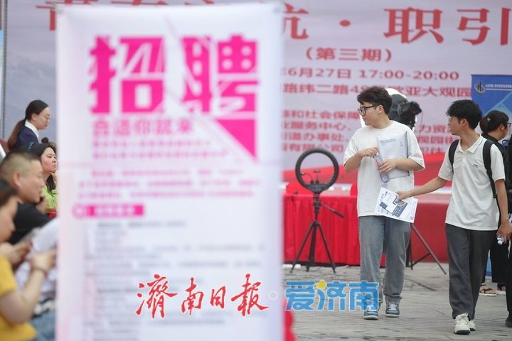 “夜市招聘会”，轻松惬意接地气