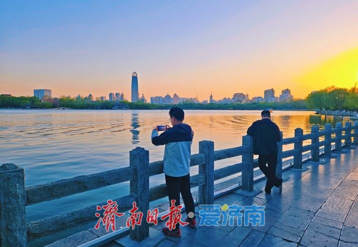 明湖晚霞醉游人 打卡热潮绘就泉城浪漫画卷